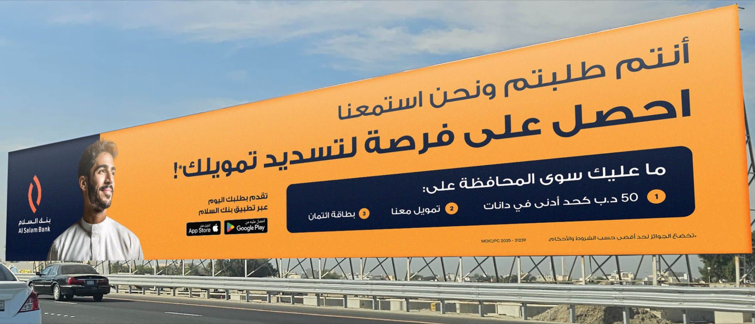 An orange roadside billboard for Al Salam Bank's financing offer, in Arabic, above a highway