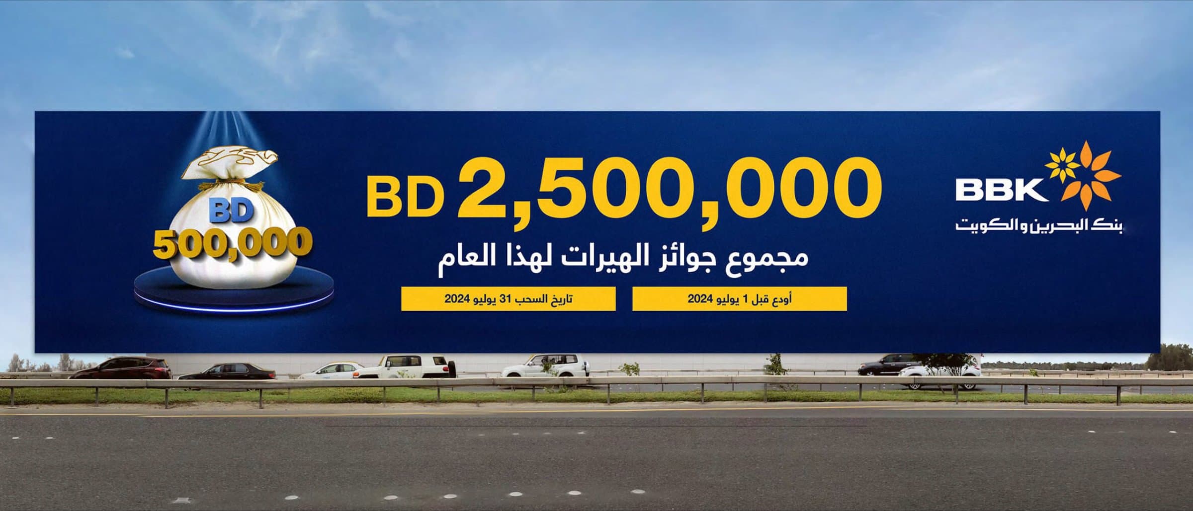 A roadside billboard advertising BBK's Al Hayrat prize fund of BD 2,500,000